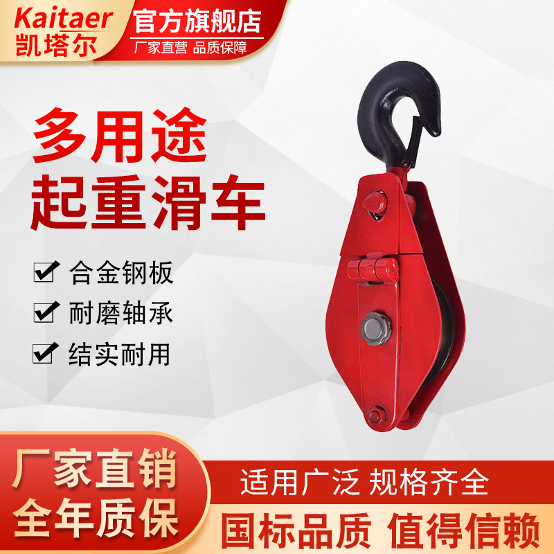 草莓色视频在线观看多用途起重滑车规格齐全